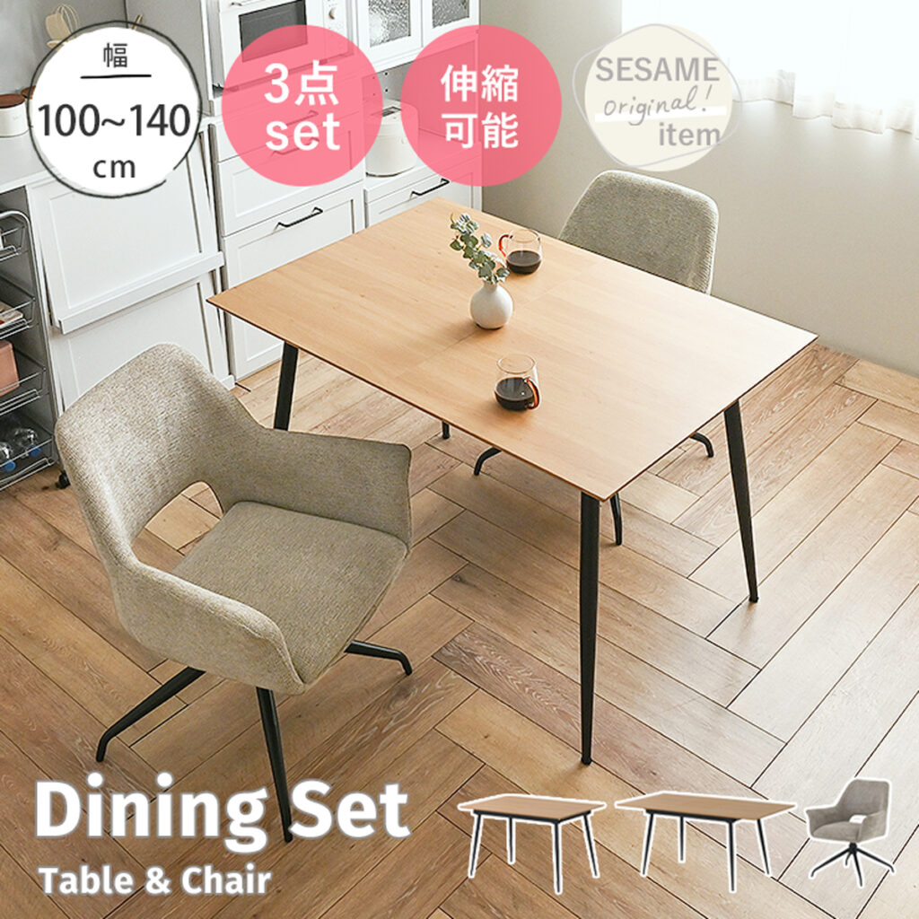 Kafi（カフィ） 3Dダイニングセット