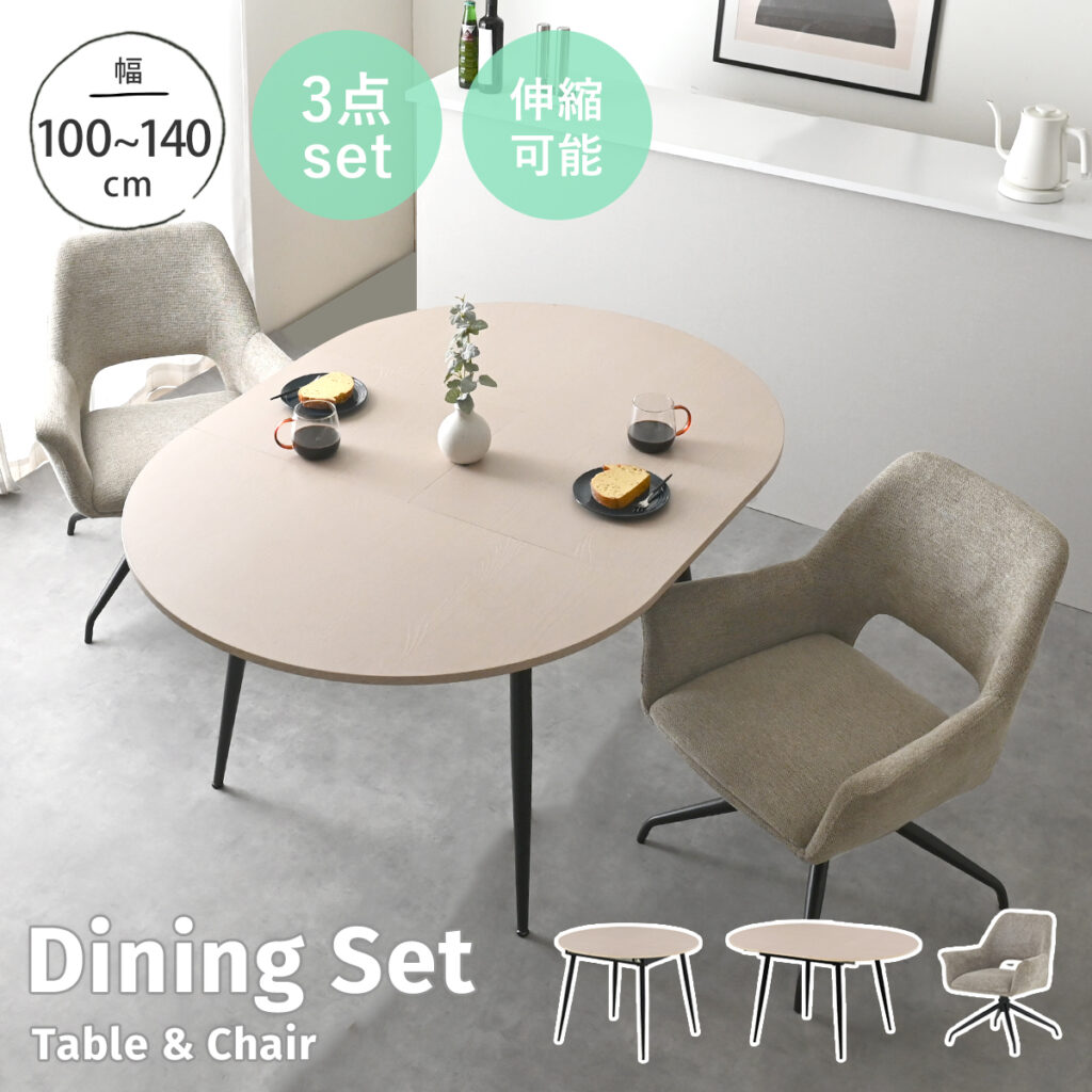 Kafi（カフィ） 3Dラウンドダイニングセット