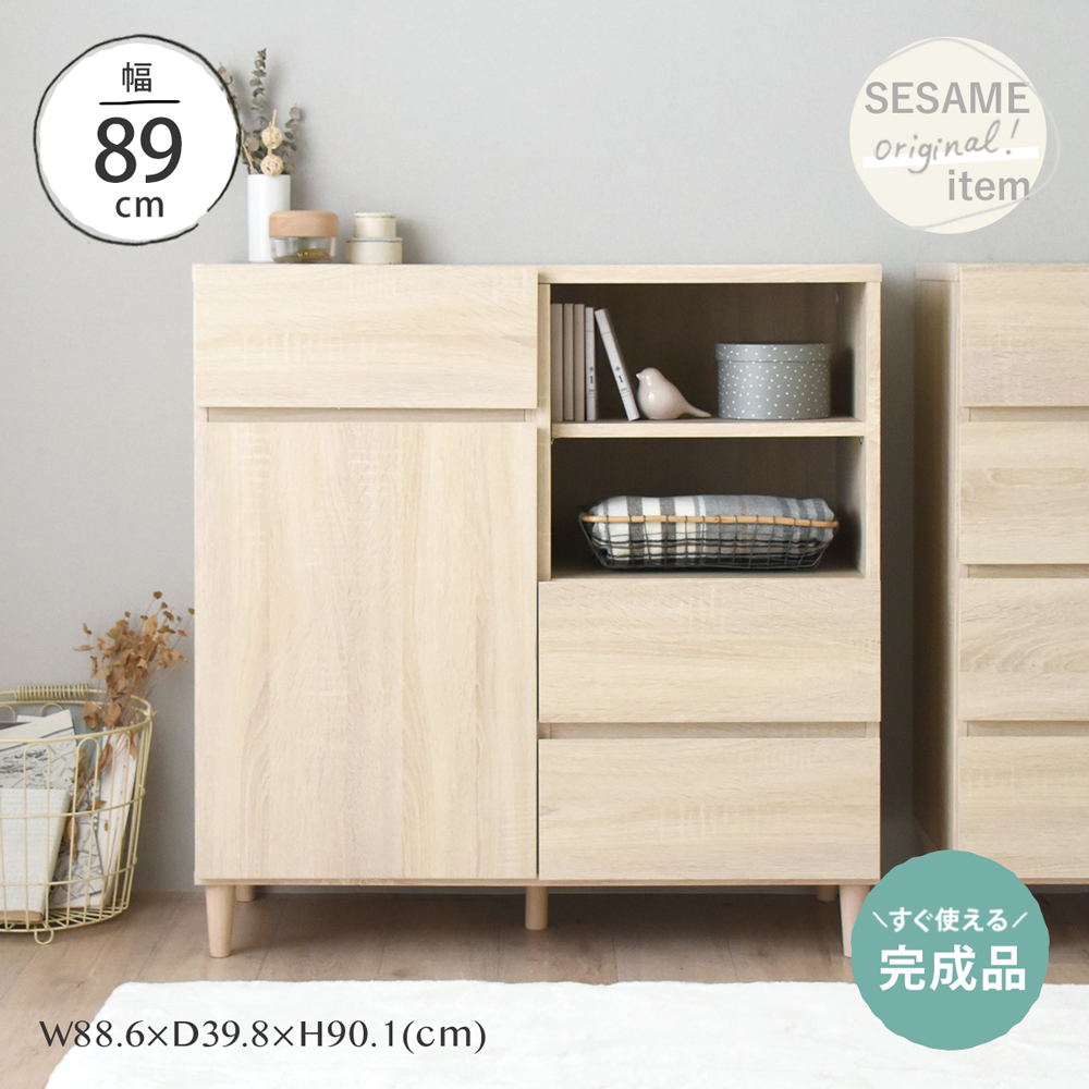 alla(アラ)キャビネット【完成品】 ALK90-90C