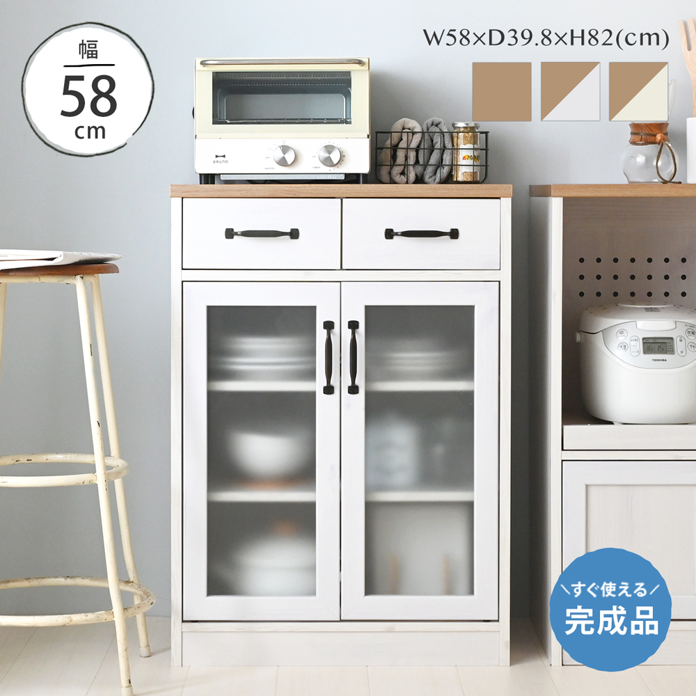 食器棚 ロータイプ スリム 完成品 <LUFFY/FFLUK90-60GH>