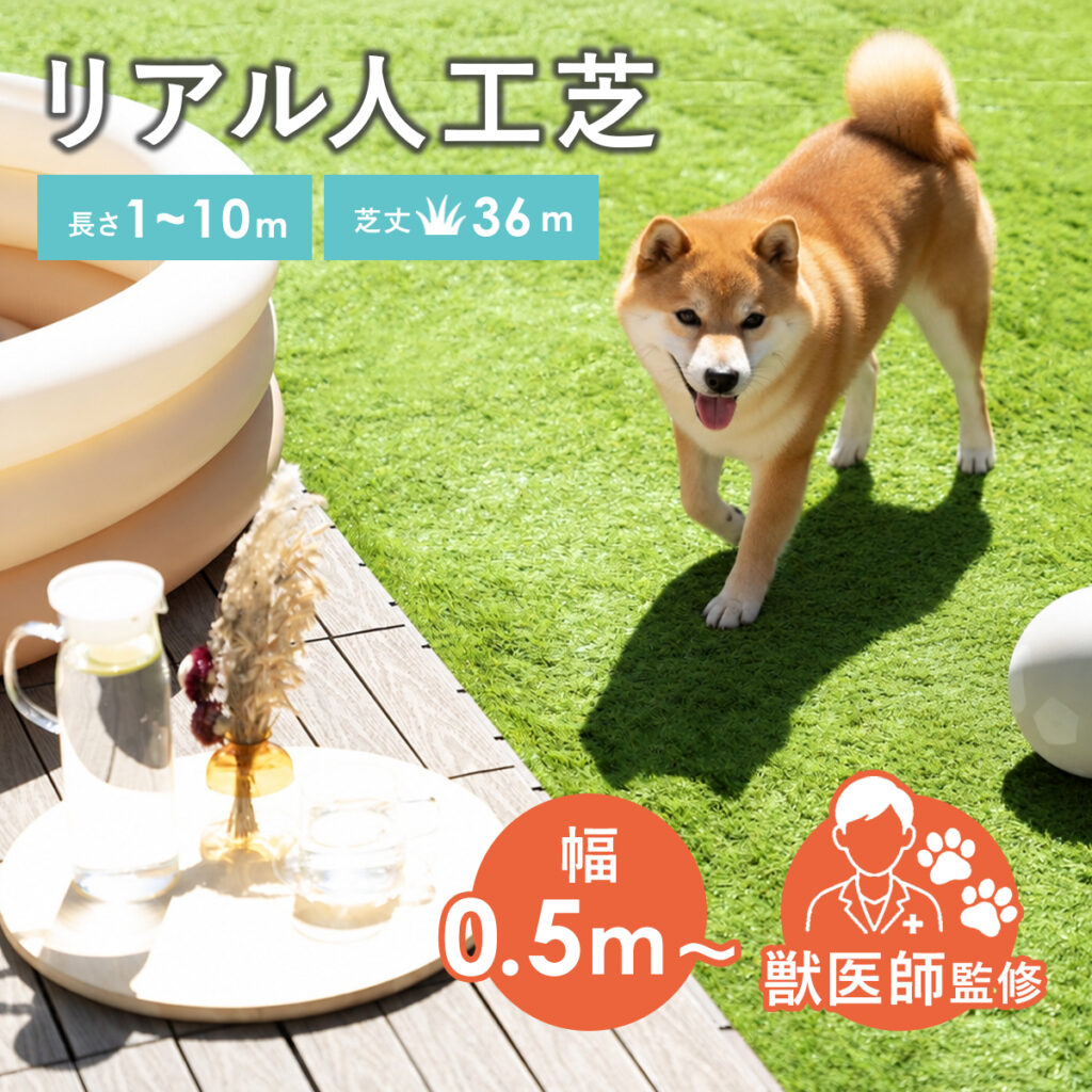 人工芝(4QH-01 / 4QH-02)